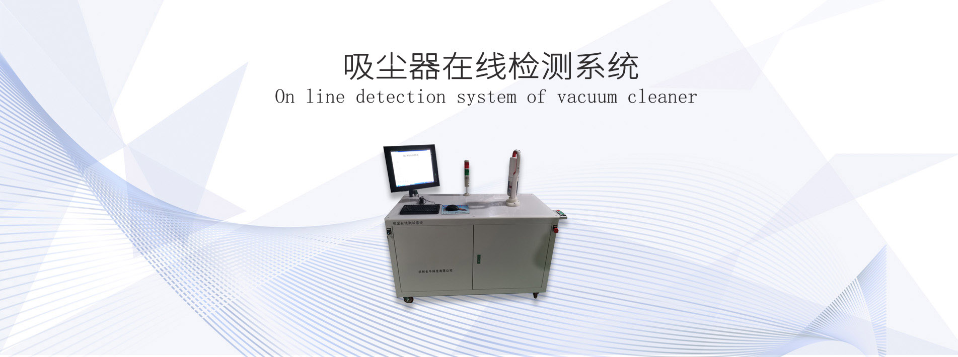 <a href=http://www.manmantao.cn/tag240/ target=_blank class=infotextkey>吸塵器擺動測試臺</a>,<a href=http://www.manmantao.cn/tag241/ target=_blank class=infotextkey>吸塵器壽命試驗</a>,<a href=http://www.manmantao.cn/tag242/ target=_blank class=infotextkey>吸塵器移動床</a>,<a href=http://www.manmantao.cn/tag243/ target=_blank class=infotextkey>吸塵器空氣數(shù)據(jù)測試設備</a>