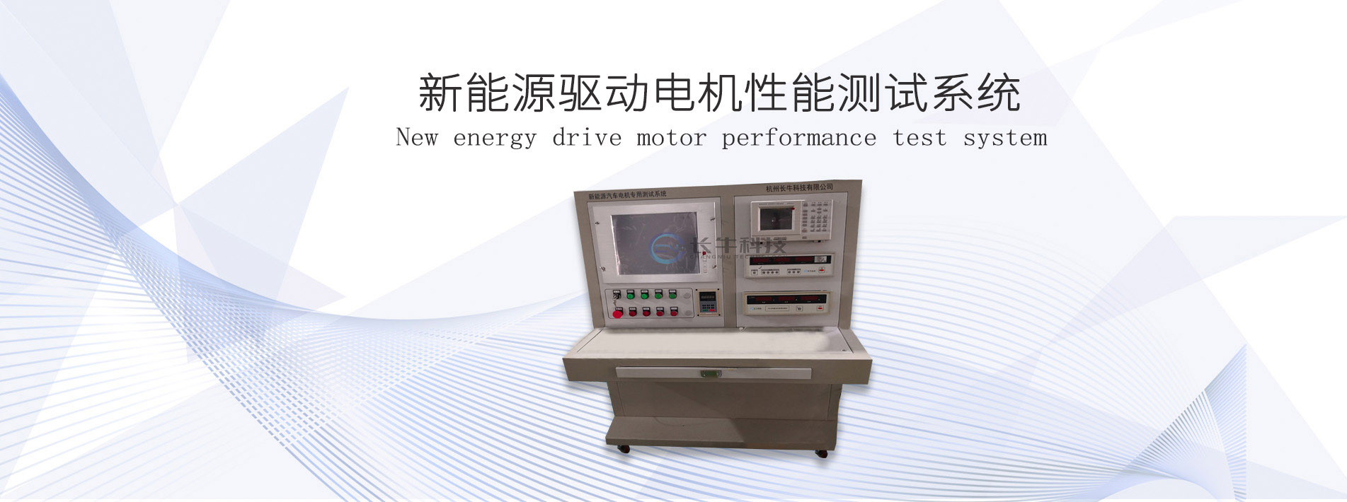 新能源驅(qū)動<a href=http://www.manmantao.cn/tag53/ target=_blank class=infotextkey><a href=http://www.manmantao.cn/tag67/ target=_blank class=infotextkey>電機性能測試</a>系統(tǒng)</a>