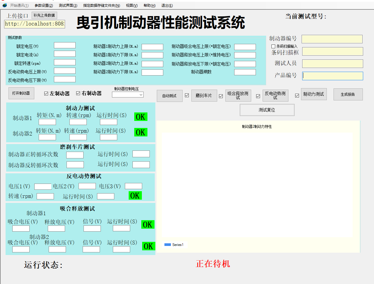 <a href=http://www.manmantao.cn/tag62/ target=_blank class=infotextkey>曳引機(jī)制動(dòng)力矩測試臺(tái)</a>（<a href=http://www.manmantao.cn/tag63/ target=_blank class=infotextkey>對拖法</a>）